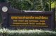 Thailand: Headquarters sign, Hat Chao Mai National Park, Trang Province